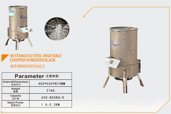 40不锈钢碎菜机刨丝刀.jpg